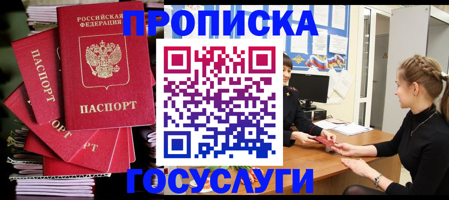 временная регистрация гарантия в Дзержинском