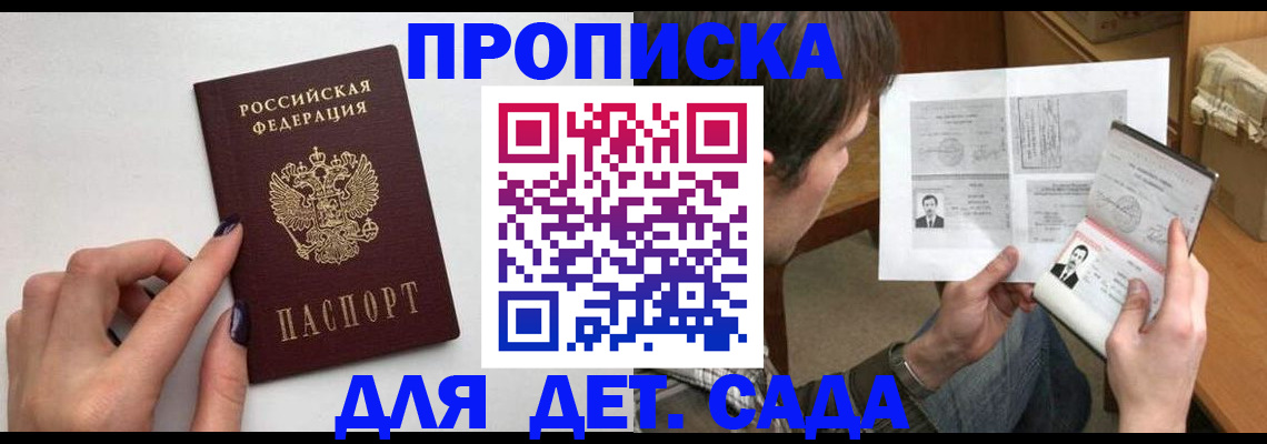 прописка в квартире в Дзержинском