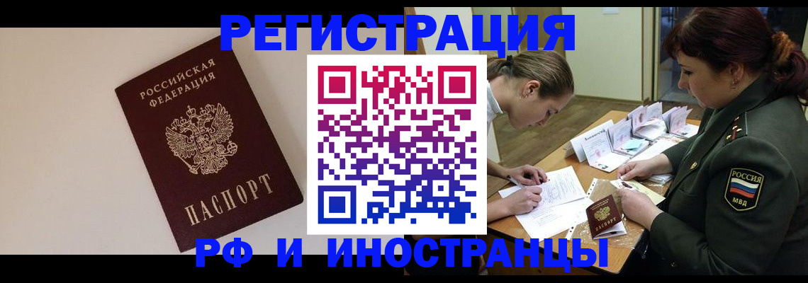 прописка ребенка в Дзержинском